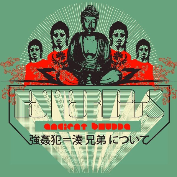 印花矢量圖靚仔裝T恤圖案潮流文字免費素材