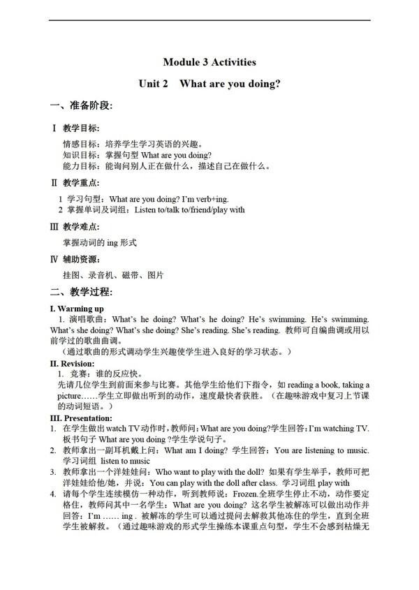 四年級上英語上冊教案module3unit2