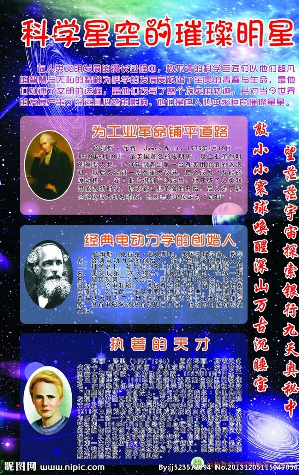 學(xué)校展板圖片