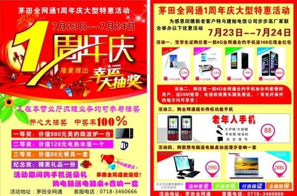 手機單頁