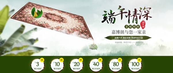 端午節(jié)海報