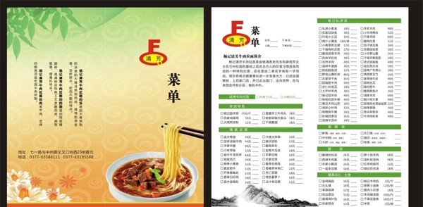 楊記清湯牛肉面圖片