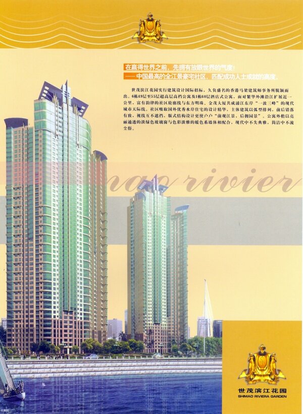上海樓書0027