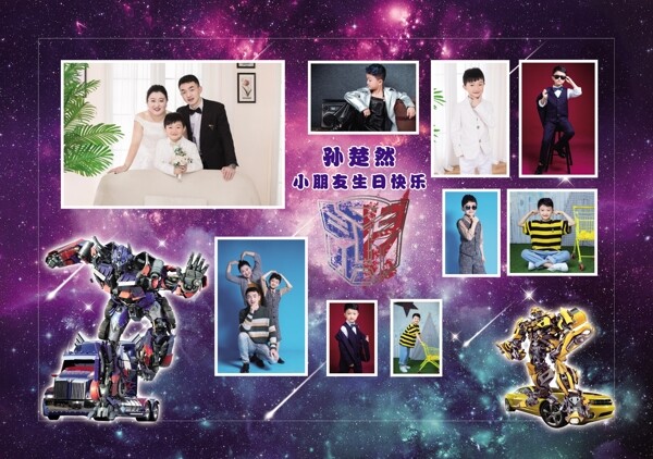 變形金剛背景墻