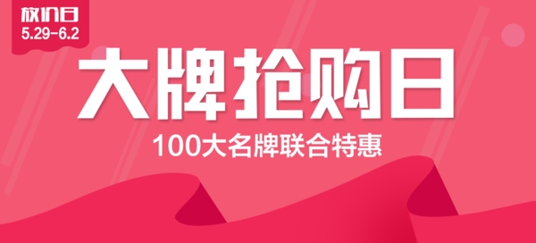 淘寶促銷海報(bào)