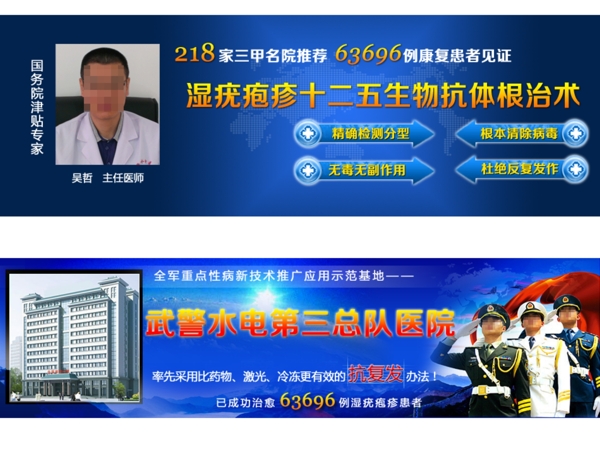 醫(yī)療banner圖圖片