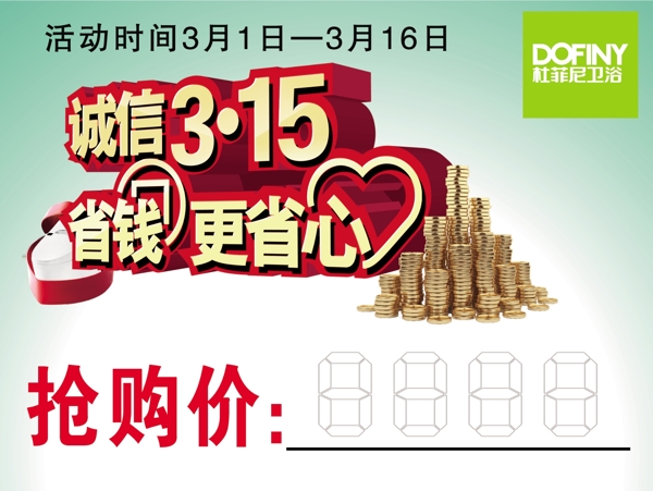 315價簽圖片