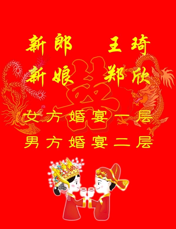 婚宴圖片