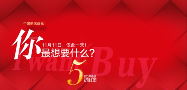 淘寶海報(bào)素材