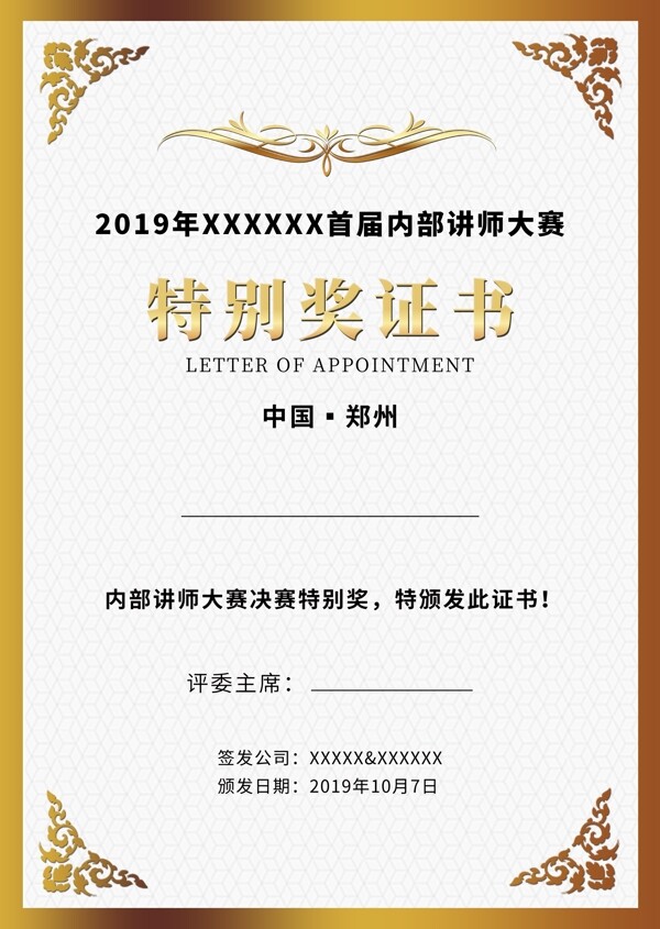 證書