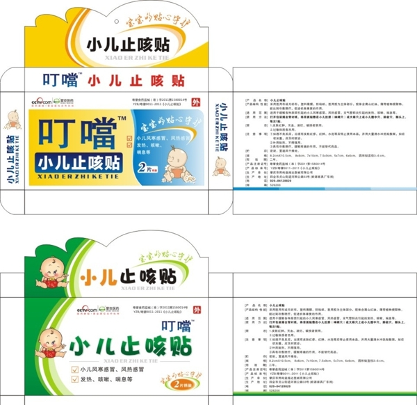 小兒止咳圖片