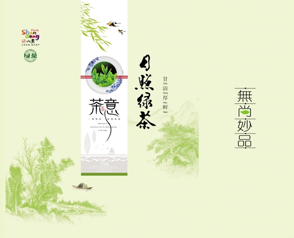 茶意禮盒套