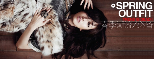 高端女裝海報