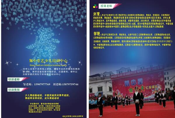 暑假招生舞蹈圖片