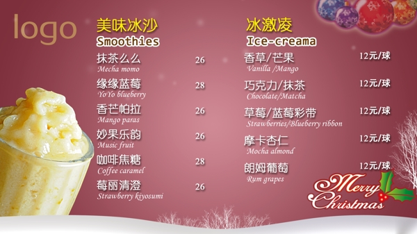 冰點(diǎn)菜單圖片