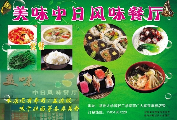 菜單圖片