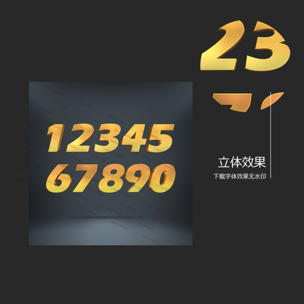 數(shù)字