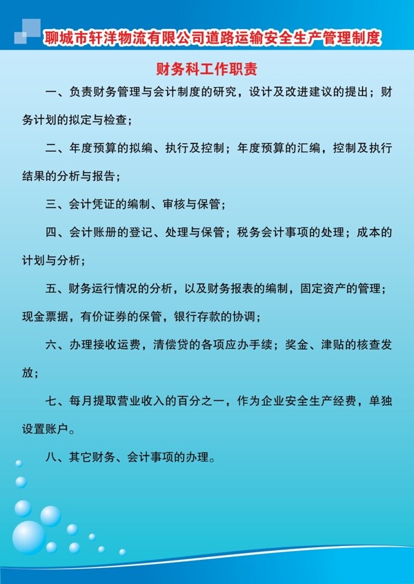 運(yùn)輸車制度