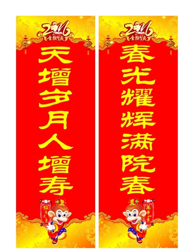 對聯(lián)