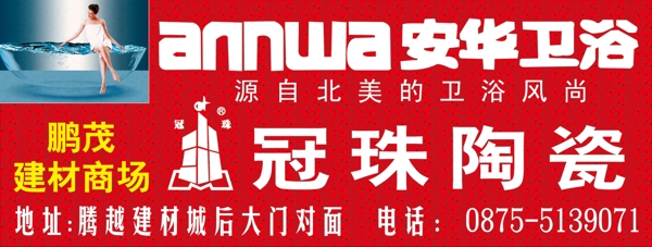 冠珠陶瓷圖片