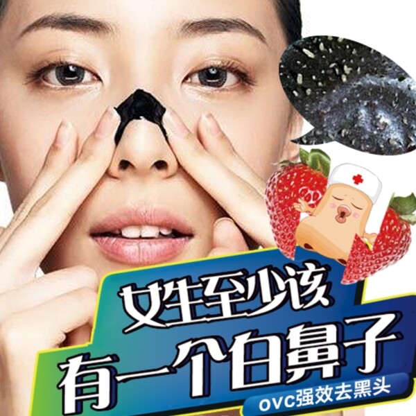護膚品