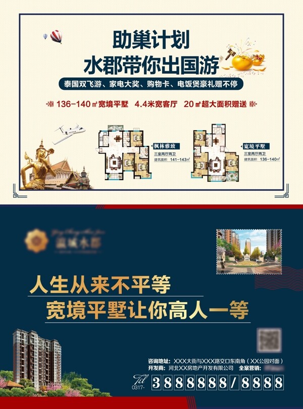 房地產(chǎn)的一封信