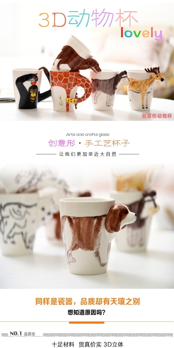 創(chuàng)意個(gè)性馬克杯