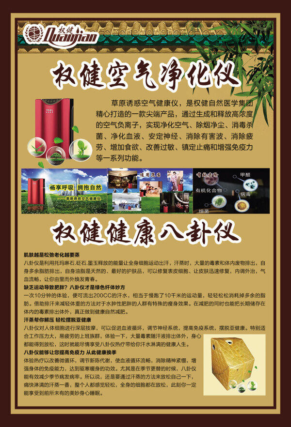 火療權(quán)健火療