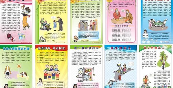 文明宣传制度图片