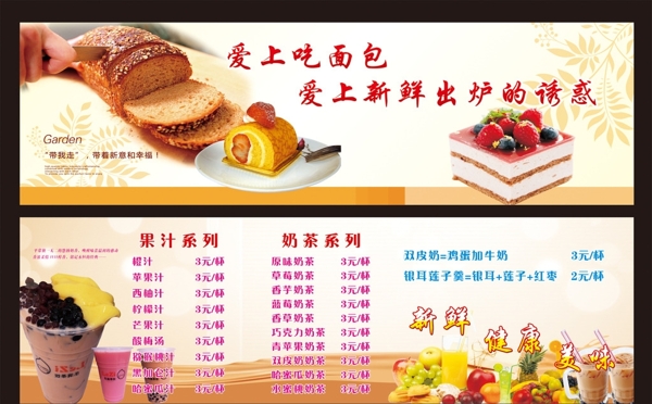 蛋糕海報圖片