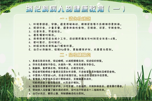 醫(yī)院展板圖片