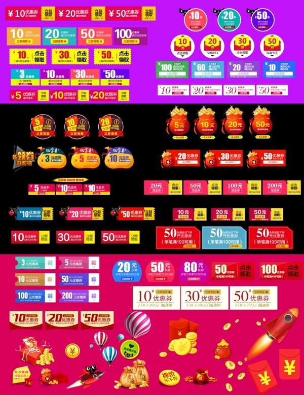 優(yōu)惠券