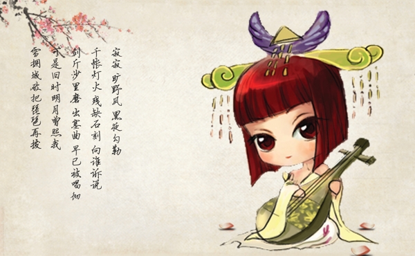 古風(fēng)音樂會(huì)明信片