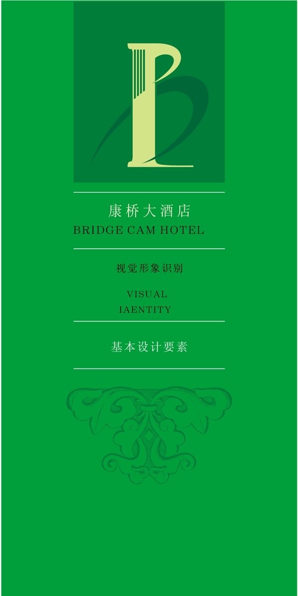 康橋大酒店VIS矢量CDR文件VI設(shè)計VI寶典基礎(chǔ)系統(tǒng)a1