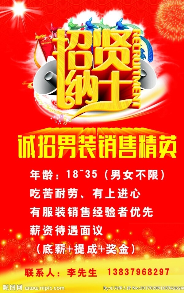 誠招男裝銷售