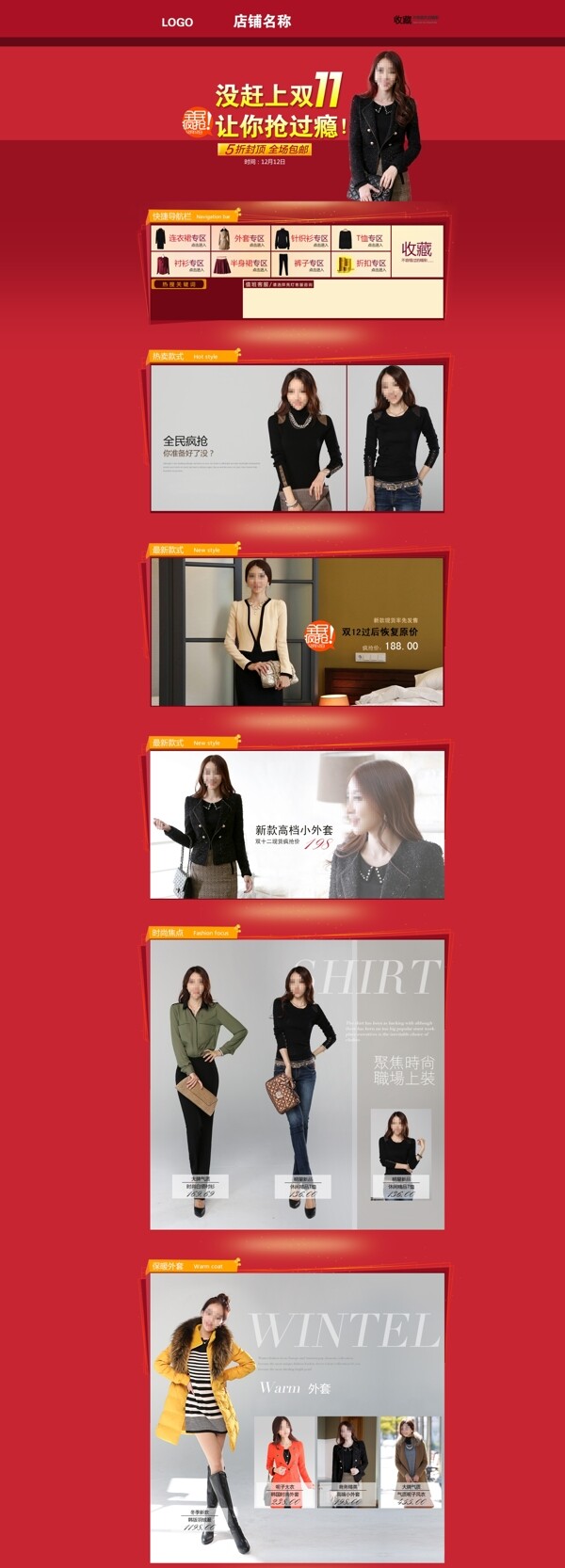淘寶夏季女裝內(nèi)衣促銷(xiāo)