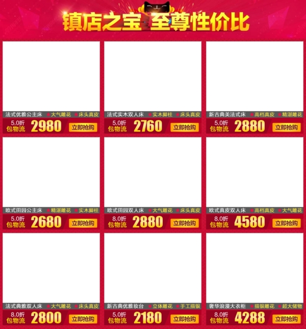 促銷模板