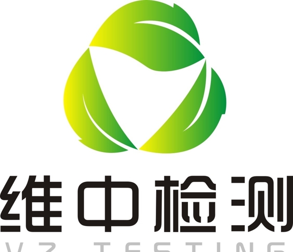 維中檢測