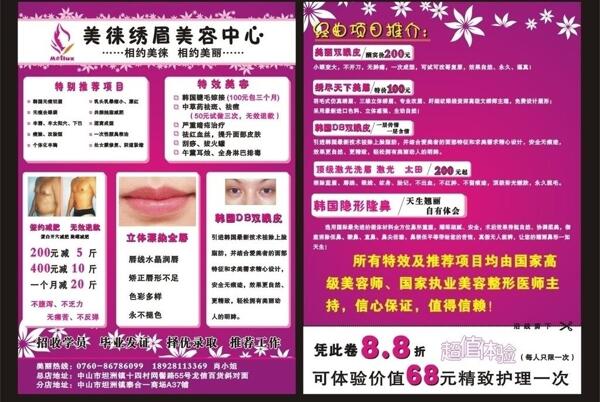 dm宣傳單圖片