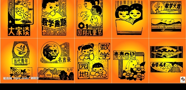 各類報(bào)頭007圖片