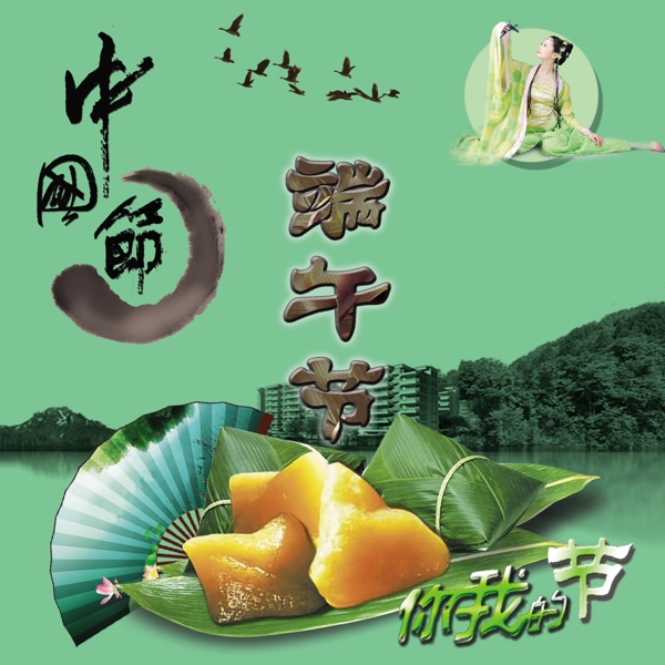 端午節(jié)圖片