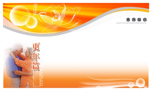 展板模板