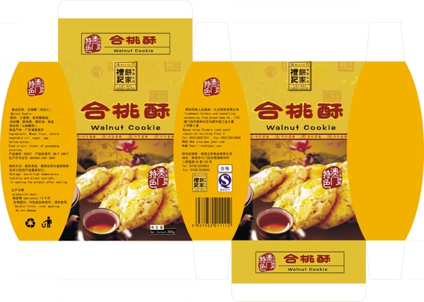 食品包裝