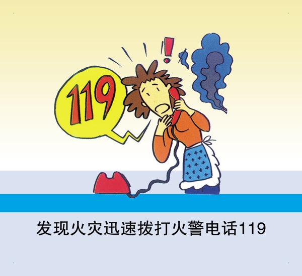 消防宣傳海報(bào)圖片