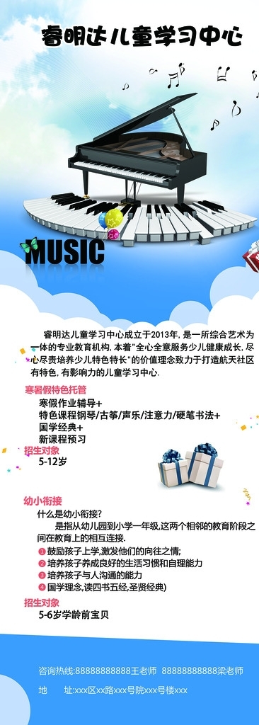 培訓班易拉寶