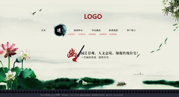 水墨畫