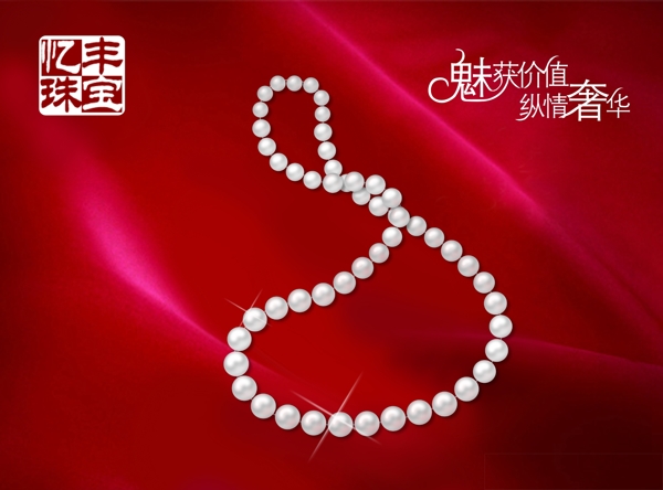 珠寶圖片