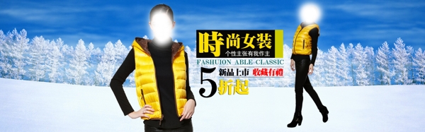 淘寶女裝海報(bào)圖片