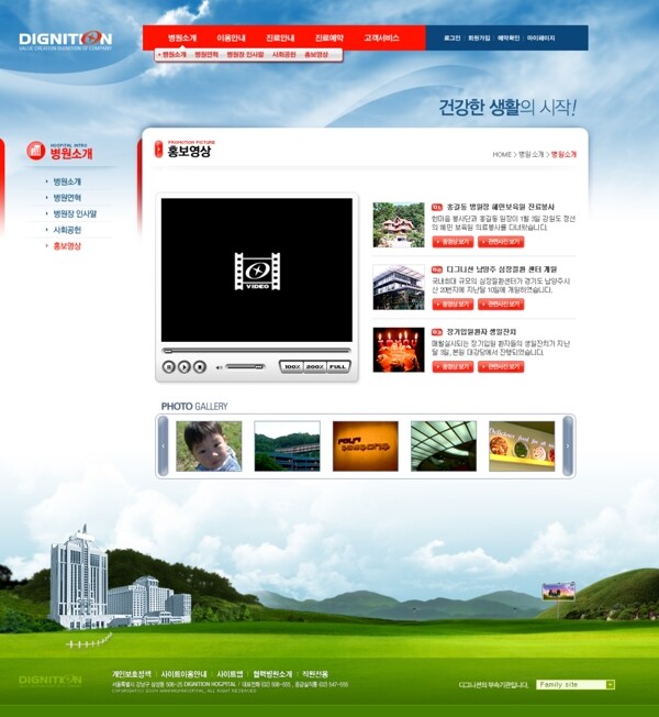 藍(lán)色系列韓國網(wǎng)站模板個(gè)人網(wǎng)站模板企業(yè)網(wǎng)站模板psd網(wǎng)頁模板psd網(wǎng)站源文件網(wǎng)頁素材下載