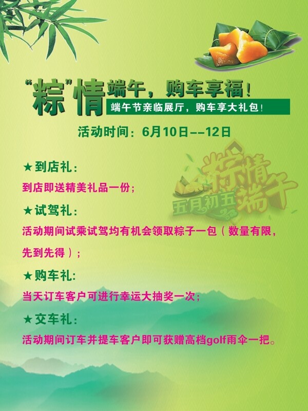 端午節(jié)圖片